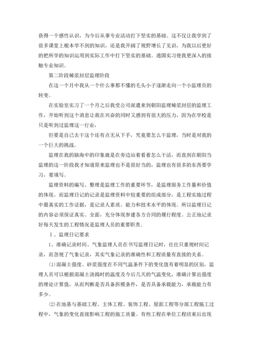 有关实验室的实习报告4篇.docx