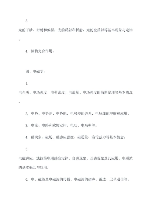 普通物理马文蔚知识点总结