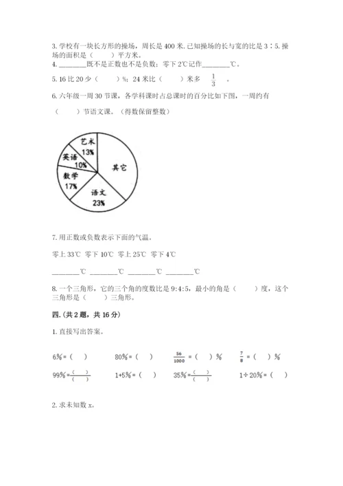 青岛版数学小升初模拟试卷及答案【易错题】.docx