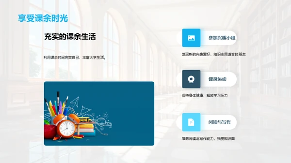 活出大学色彩