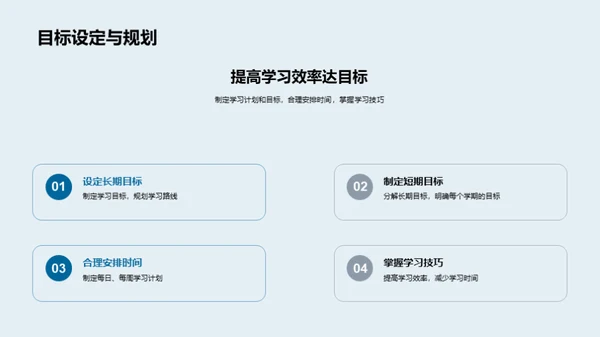 四年级数学通关秘籍