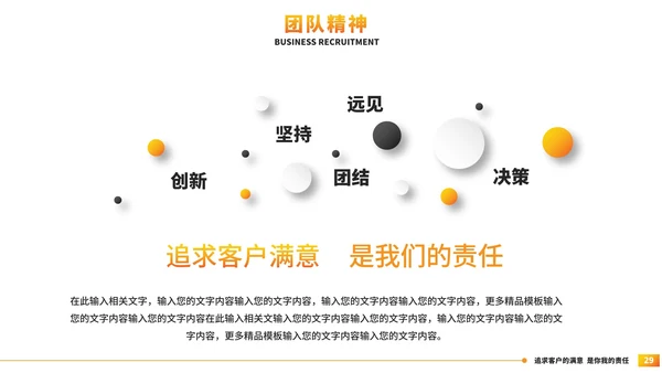 简约几何公司简介企业宣传PPT模板