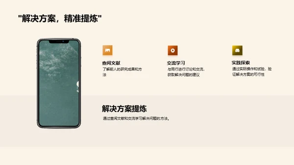 论文之旅