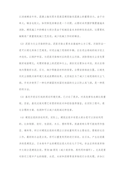 浅谈基于绿色原理的施工污染防治措施.docx