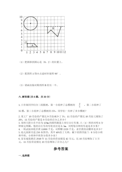 六年级上册数学期末测试卷附参考答案【考试直接用】.docx