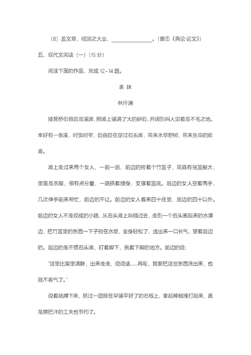 中考语文文言文练习题之王安石待客