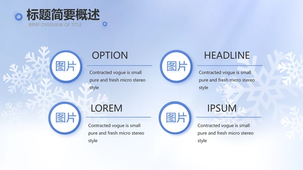 二十四节气立冬节日学习介绍PPT