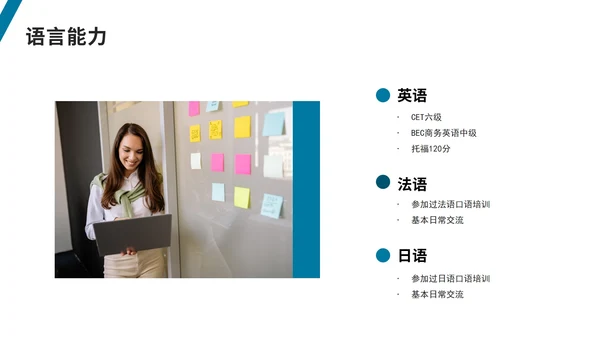 简约企业新员工入职介绍PPT模板
