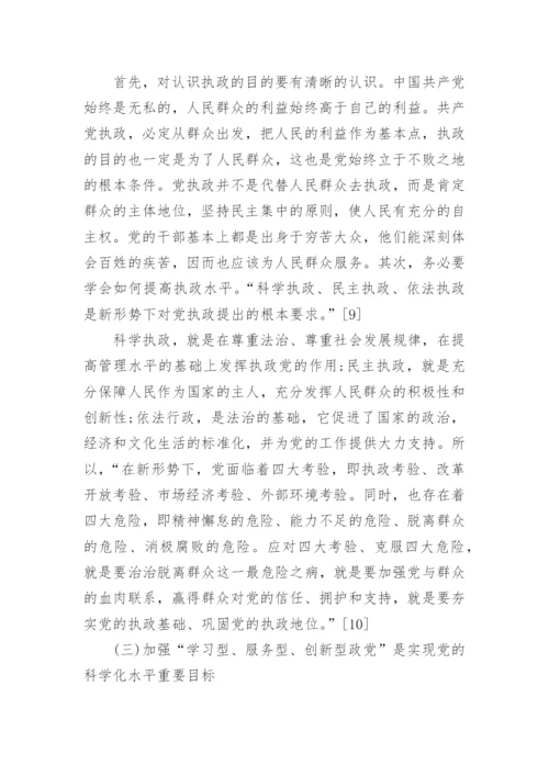 论党的群众路线教育实践活动的意义论文.docx