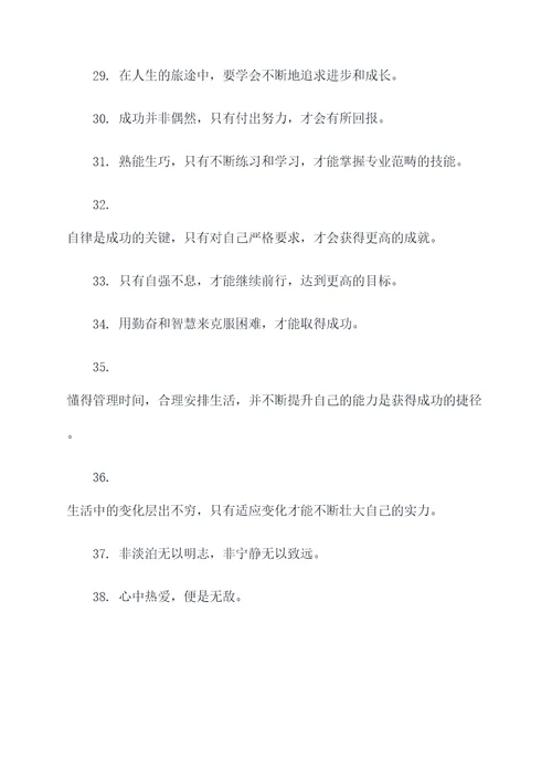 金庸说过的名言名句