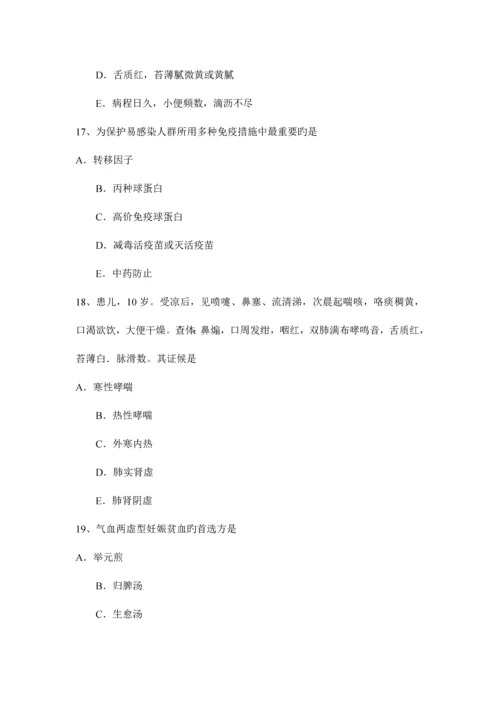 2023年湖北省中医执业医师针灸推拿足太阴经络与腧穴模拟试题.docx