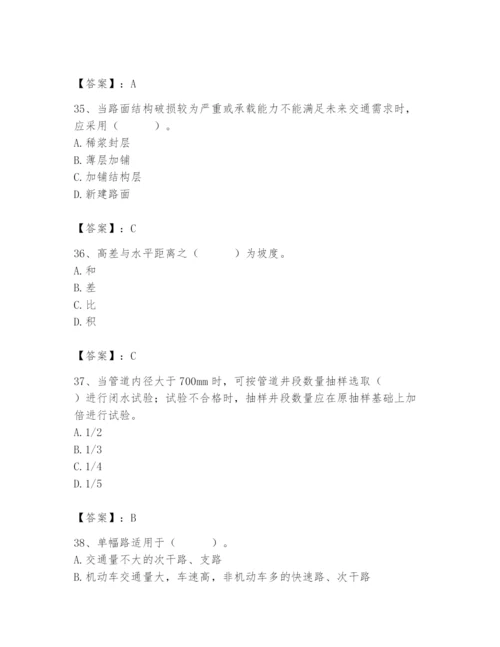 施工员之市政施工基础知识题库带答案（典型题）.docx