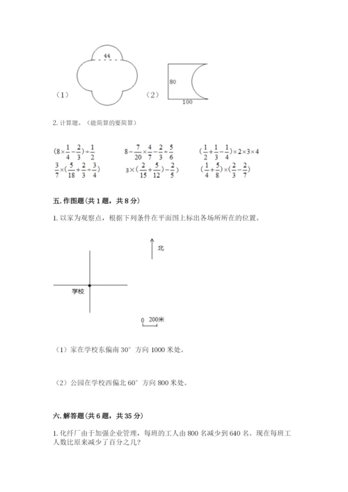 人教版小学六年级上册数学期末测试卷精品【全国通用】.docx