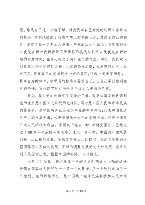 党员党性修养的感悟.docx
