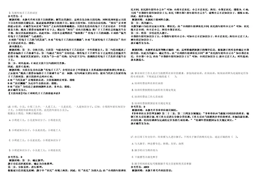 福建2022年08月国家交通运输部广州打捞局财务人员招聘2人考前冲刺卷壹3套合1带答案解析