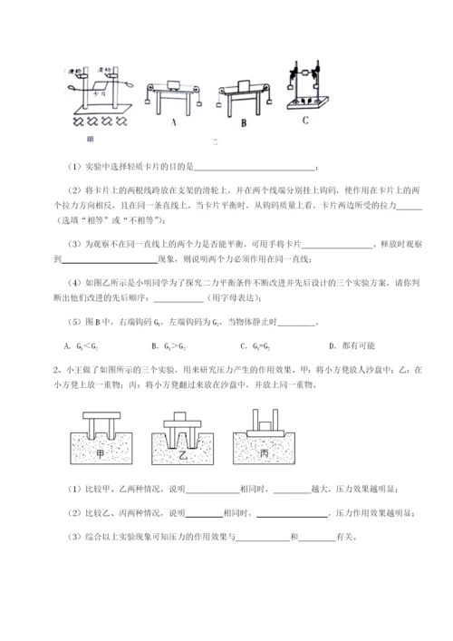 强化训练重庆市大学城第一中学物理八年级下册期末考试综合训练试卷（详解版）.docx