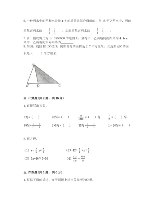 冀教版小学六年级下册数学期末综合素养测试卷带答案（精练）.docx