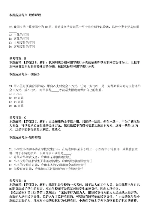 四川2021年02月四川大英县事业单位引进拟聘第一批“遂州英才组团招聘强化练习卷及答案解析