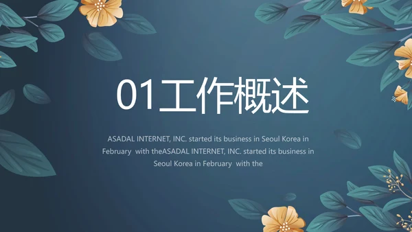 手绘水彩风班主任述职报告PPT动态模板