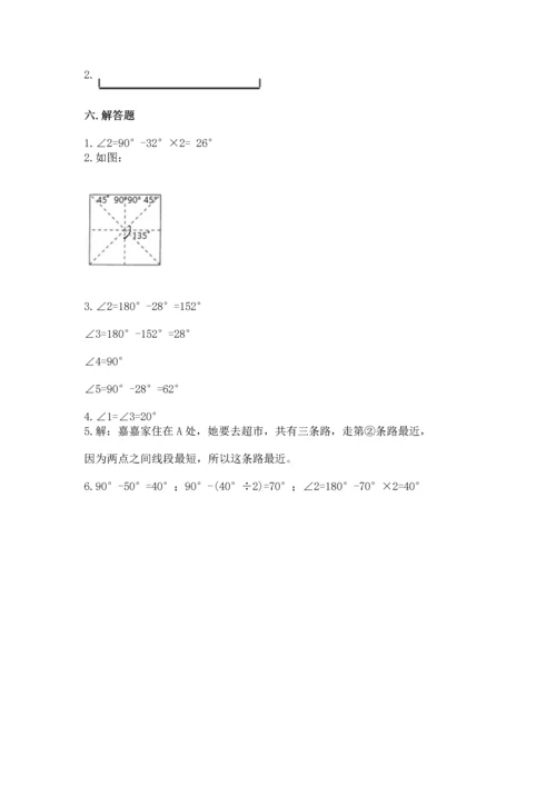 北京版四年级上册数学第四单元 线与角 测试卷含答案【考试直接用】.docx