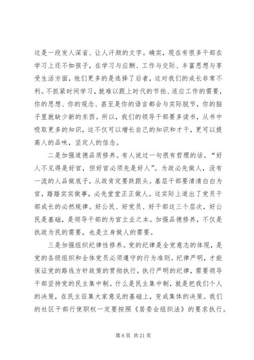 最新学习新党章党课讲稿-.docx