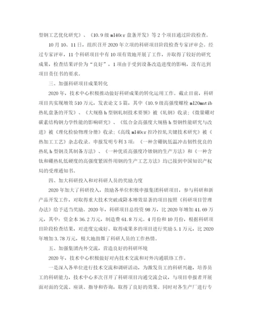 精编之年科研工作总结范文1).docx