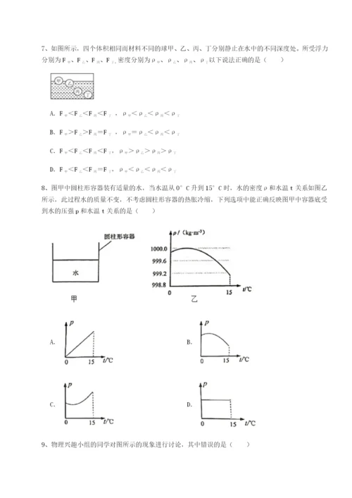 滚动提升练习天津南开大附属中物理八年级下册期末考试专题攻克试题（含答案解析版）.docx