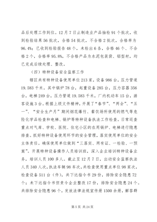 乡镇年度工作总结三篇.docx