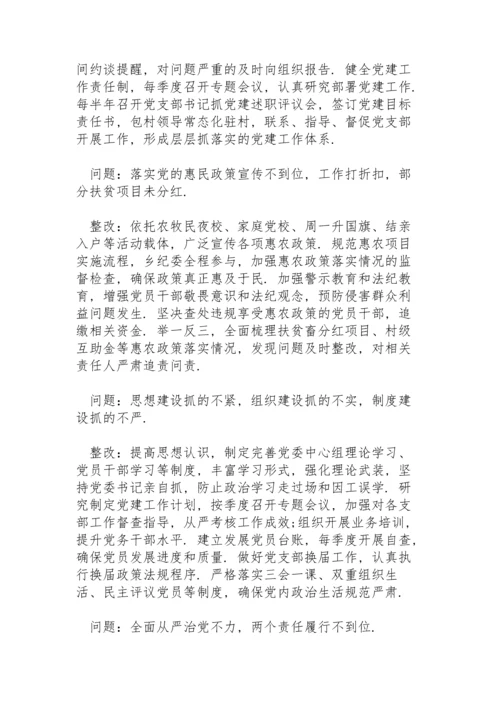 谈心谈话问题清单.docx