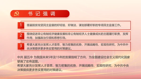 党建党支部工作总结汇报计划PPT党课
