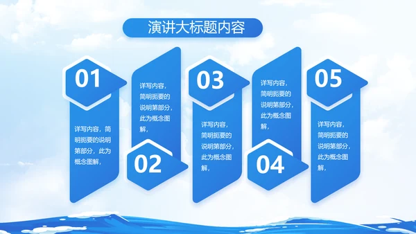 蓝色大海中国海军军事部队动态PPT