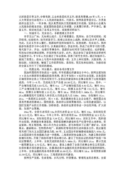 实用的工作述职锦集十篇