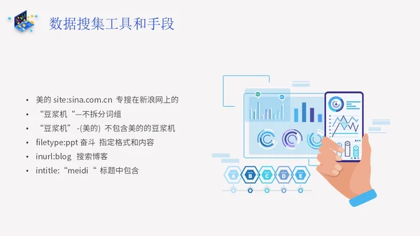 简约插画销售数据分析主题PPT模板