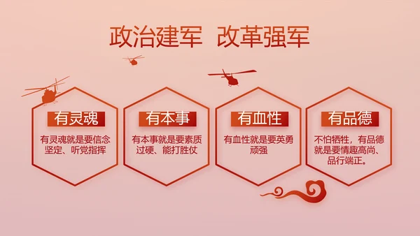 红色党建党支部年年终总结学习教育PPT