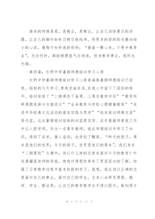 长明中学2014年暑期工作小结.docx