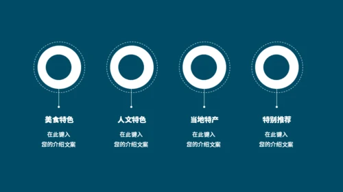 国庆旅行蔚蓝大海通用PPT模板