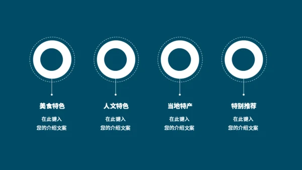 国庆旅行蔚蓝大海通用PPT模板