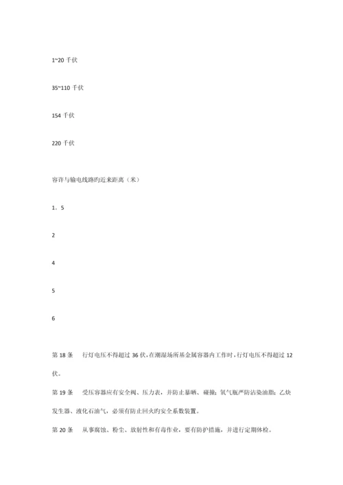 安全操作规程及安全技术交底.docx