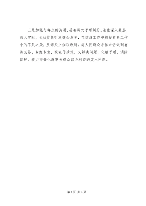 基层派出所群众路线教育情况汇报.docx