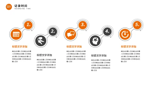 商务风时间管理术通用PPT课件模板