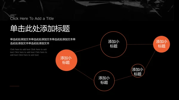 黑色简约风交换生自我介绍PPT模板