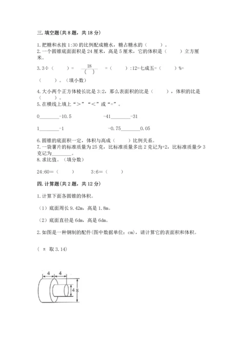 人教版六年级下册数学期末测试卷精品【基础题】.docx