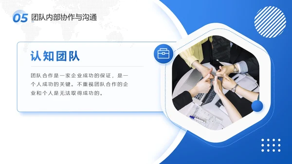 蓝色商务风格科技欧美风年终述职报告沟通技巧