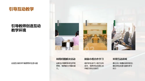 数学教学创新策略