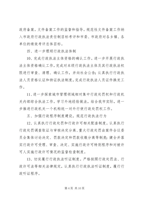 新年行政工作计划.docx