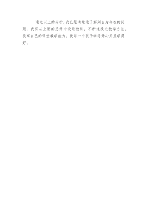 六年级数学教学工作总结.docx