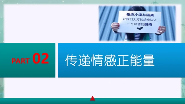 5.2 在品味情感中成长  课件（26张ppt +内嵌视频 ）