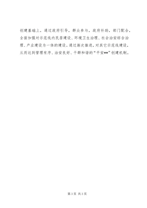 如何抓好新时期综治维稳工作.docx