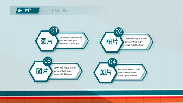 个人简历面试自我介绍岗位竞聘PPT