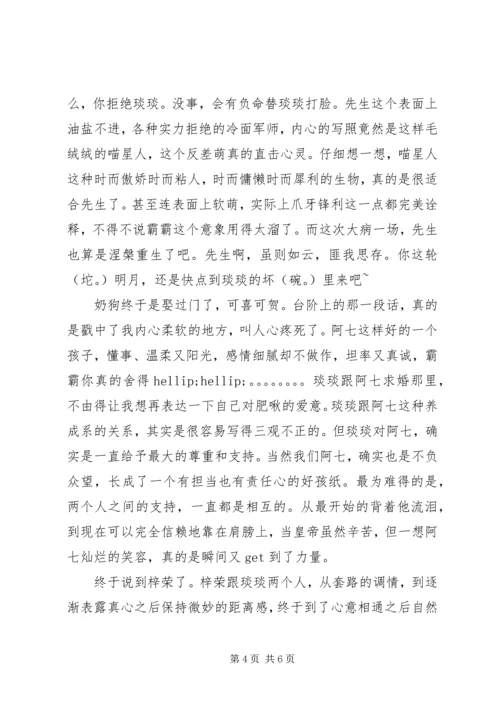 总是套路得人心观后感总是套路得人心心得体会.docx